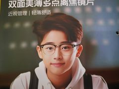 -宝视达眼镜(美中城店)