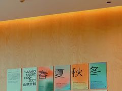 -SAANCI山池咖啡(海上世界文化艺术中心店)