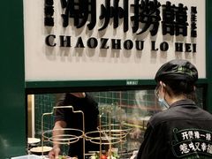 -禄婶鸡煲·打边炉