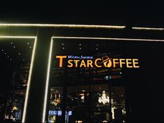 -D STAR COFFEE帝星咖啡