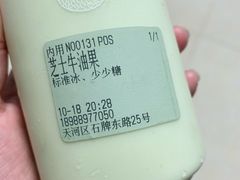 -新加坡斯味洛·鲜奶茶(石牌东店)