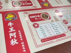 -阿秋牛排(湖心街店)