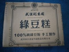 -武汉冠生園(吉庆街店)