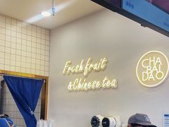 -茶百道(旅顺新玛特店)