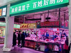 -大连熟食品交易中心