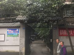 -李德富老街牛杂火锅(抚琴街店)