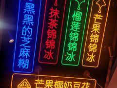 -三条A糖水公司(永旺梦乐城店)