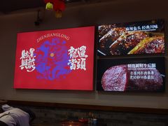 -镇江龙·火锅串串(武侯祠店)