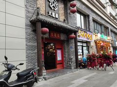-大龙燚火锅(五一广场店)