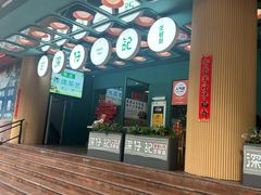 -香港深仔记茶餐厅(东门店)