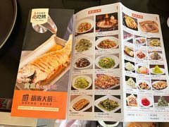 -胡家大厨(时光街店)