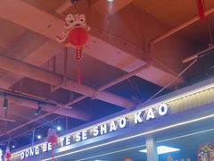 -东北特色烧烤(赣榆店)