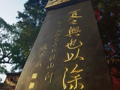 -涂山风景区