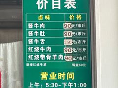 -上海为民商行清真饭店(南大路店)