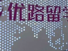 -优路教育·建造师消防安工造价经济师考研(魏公村校区)