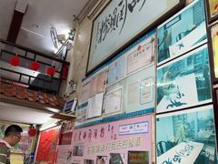 -老西关濑粉(文明路店)