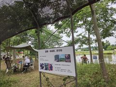 -金谷域澳洲庄园