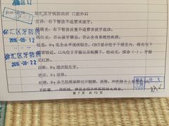 -上海市徐汇区口腔医院