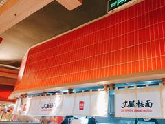 -寸屋拉面(凯德晶萃店)