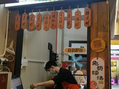 门面-非遗·十八曲鱼饺(西马总店)