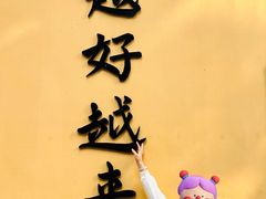 -无锡惠山寺