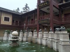 -景德镇古窑民俗博览区