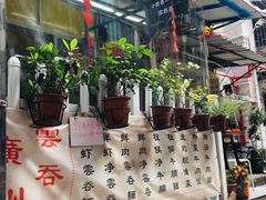 -小梁哥云吞面(黄贝岭店)