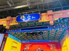 -德云社(三里屯店)