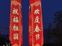 -南堂馆·新川菜(悠方店)