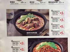 菜单-李先生牛肉面大王(书院路店)