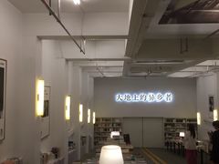-先锋书店(五台山总店)