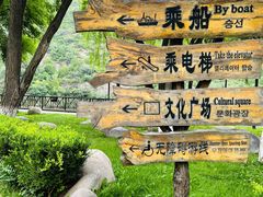 -龙庆峡风景区