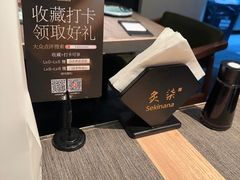 -炙柒Sekinana·精致日料(合生汇店)