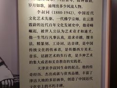 -李叔同故居纪念馆