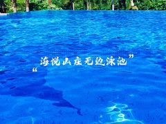 -海悦山庄酒店-花园泳池