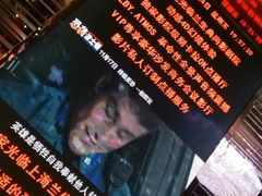 -中影国际影城(兰生大厦CINITY LED店)