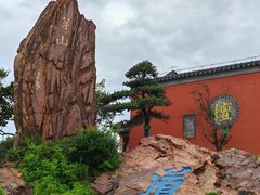 -句容茅山景区