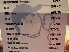 -琦琦蛋饼铺(上南店)