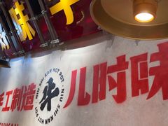 -牛市坎火锅(建设路店)