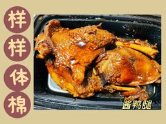 酱鸭腿-样样体面(宝安支路店)
