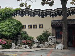 -富春茶社(国庆路店)