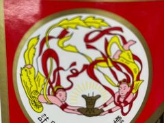 -醉真实酒批发行·茅台·五粮液·红酒寄卖回收