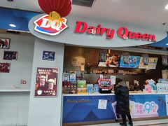 -DQ·蛋糕·冰淇淋(太原街万达店)