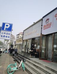 -一東造型烫发染发