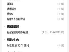 -巴奴毛肚火锅(京西大悦城店)