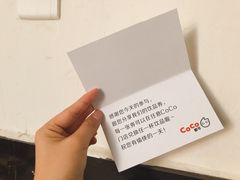 -CoCo都可(骆家庄新店)