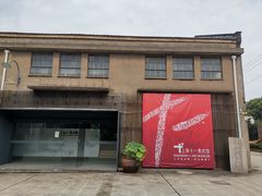 -半岛1919创意园区