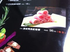 菜单-将太无二·北美传奇寿司(瑞士公寓店)