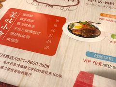 -佳客来牛排西餐厅(东风路店)