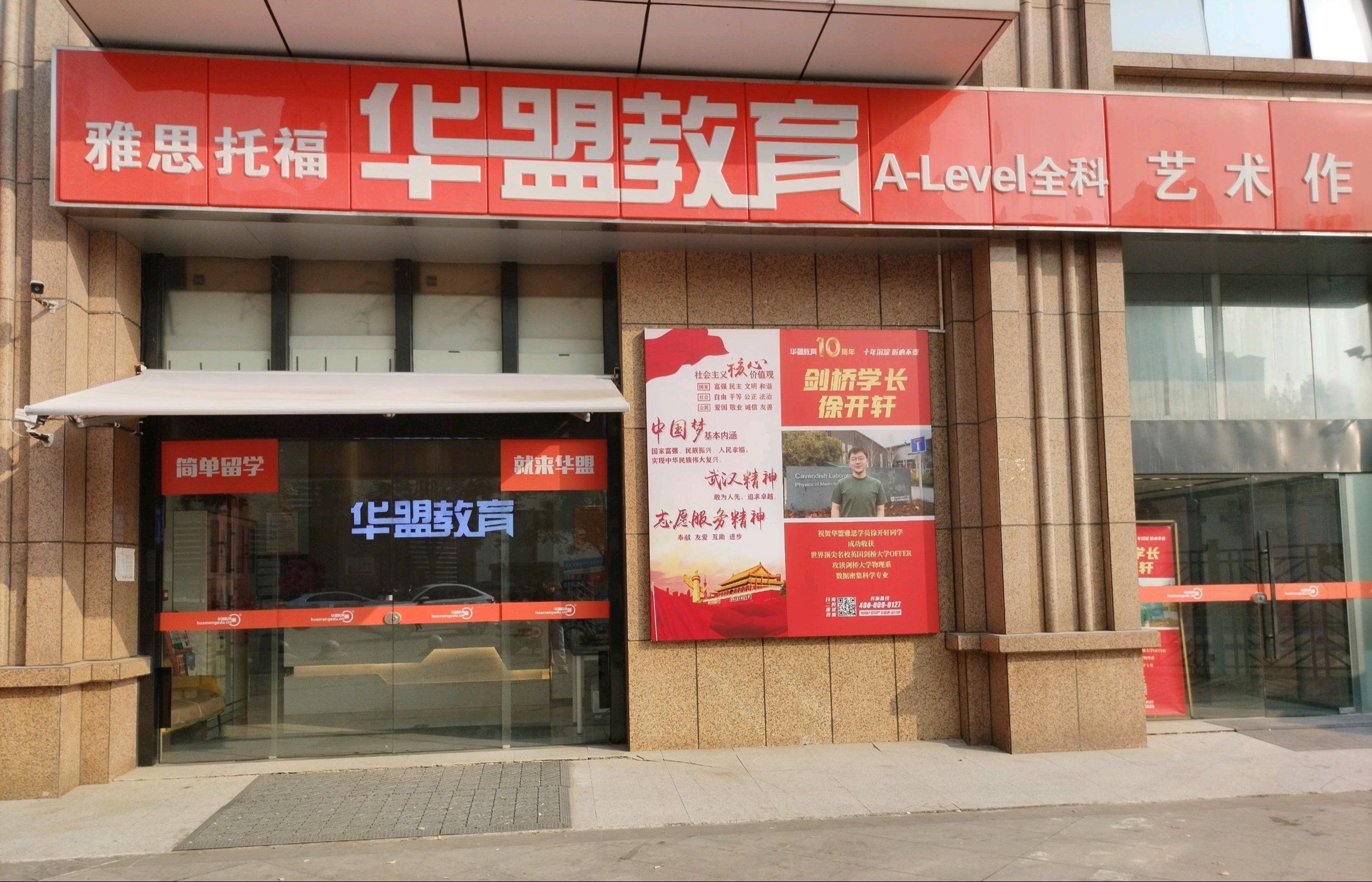 启航教育留学机构